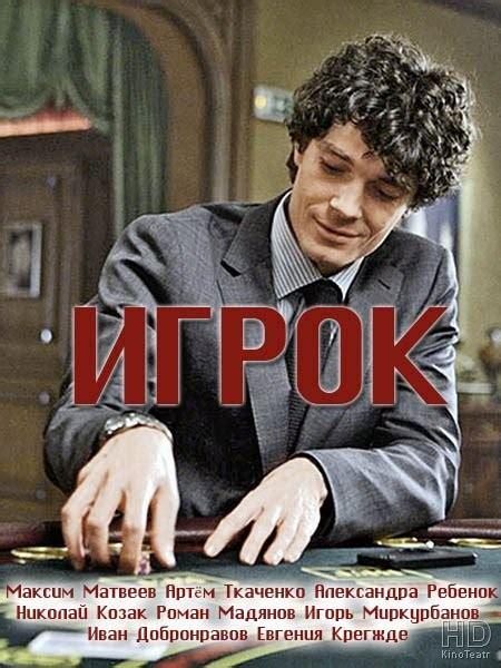 Теория вероятности (2016) онлайн бесплатно