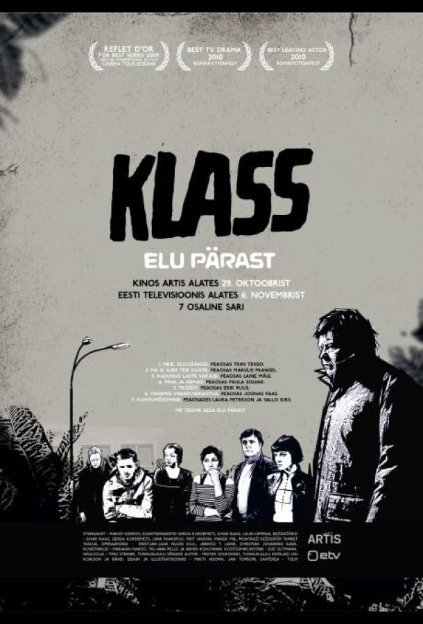 Класс: Жизнь после (2010) онлайн бесплатно
